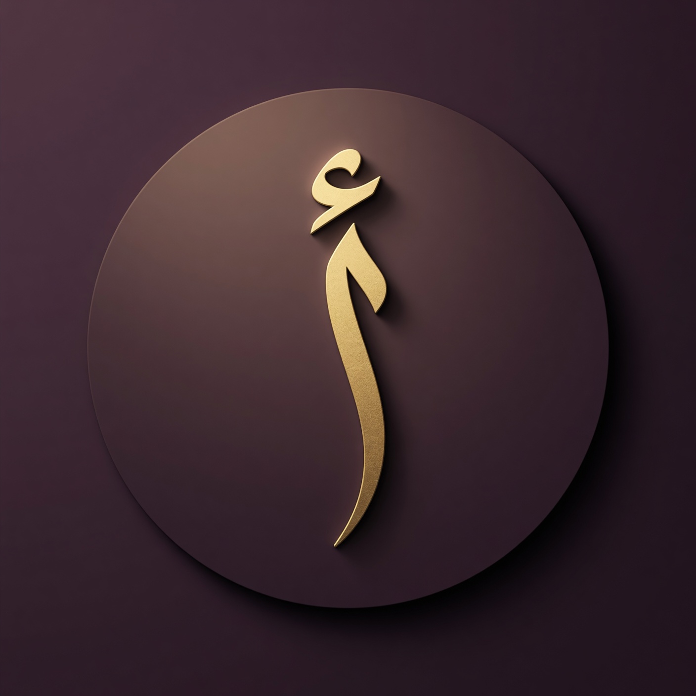 صرف الضرة — الشيخ المغربي الروحاني أبو هالة
